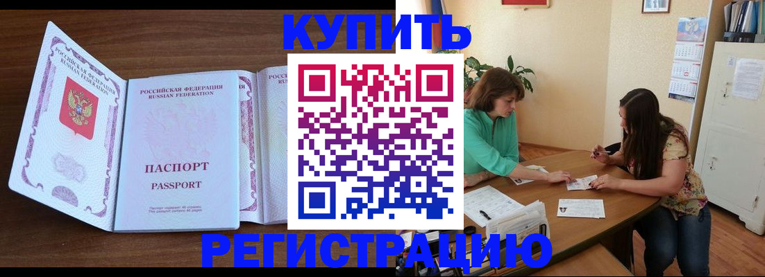 прописка иностранных граждан в Николаевске