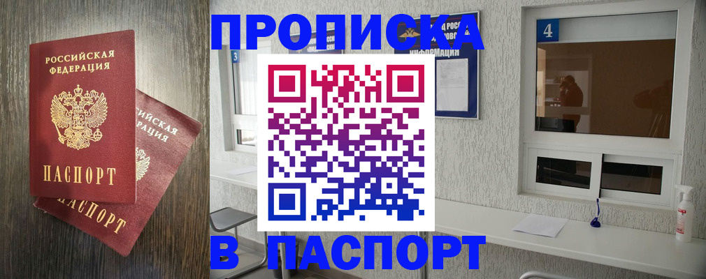 временная регистрация недорого в Николаевске