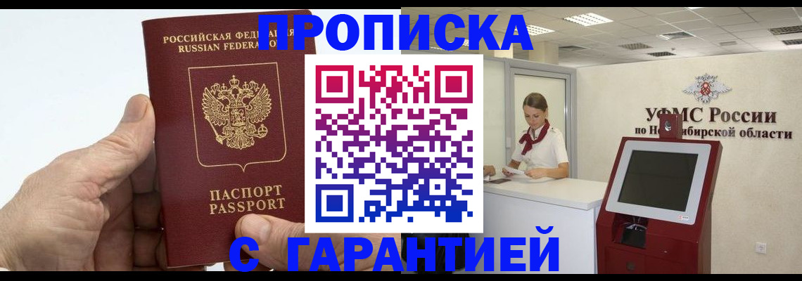 прописка для кредита в Николаевске