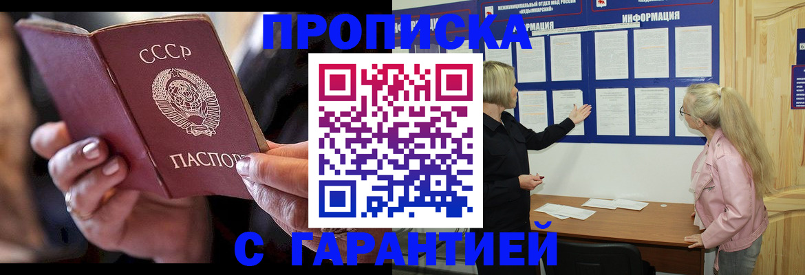 временная регистрация законно в Николаевске